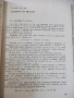 Книга"Задачи за подготовка за матем.олим.-Г.Паскалев"-208стр, снимка 5