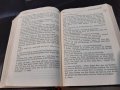Религиозна книга , снимка 5