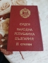 Медал/Орден НРБ 2 степен, снимка 2