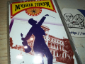 МИНАХА ГОДИНИ СТАРИ ГРАДСКИ ПЕСНИ 0303240815, снимка 6