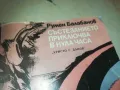 СЪСТЕЗАНИЕТО ПРИКЛЮЧВА В НУЛА ЧАСА 0810241056, снимка 6