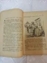 Антикварно издание -Андерсенови приказки 1945 год., снимка 3