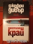 КНИГИ 3 БРОЯ ПО 9,8 И 19 ЛЕВА, снимка 3