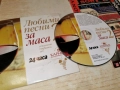 ПЕСНИ ЗА МАСА ЦД 2612251843, снимка 16