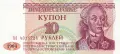 ⭐ Приднестровие 1994 10 рубли UNC нова ⭐, снимка 2