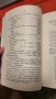 Сборник с материали за руско-турска освободителната война том 2, снимка 4
