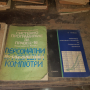 Книги за електроника, снимка 2