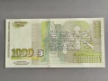 Банкнота - България - 1000 лева UNC | 1994г., снимка 2