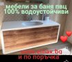 Шкаф за баня PVC 60 см 80 см 100 см Пловдив 100% водоустойчив ЕМАКС производител, снимка 1