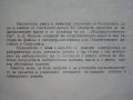 Кибернетични игри и устройства - Ю.Столяров,Д.Комски - 1969г., снимка 3