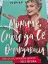 Нови книги различни, снимка 6
