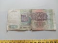 500 рубли 1993 Русия, снимка 2