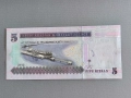 Банкнота - Саудитска Арабия - 5 риала UNC | 2012г., снимка 2
