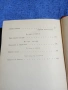 Балзак - избрано том 2 , снимка 11
