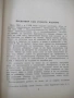 Книга "Ефективно ръководство - Колектив" - 548 стр., снимка 4