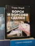 Финанси и други книги, снимка 5