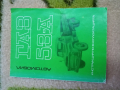 Инструкция за експлоатацията на ГАЗ-53-А, снимка 1 - Специализирана литература - 44765096
