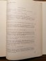Богове, гробници и учени Роман за археологията - К. В. Керам, снимка 9