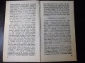 Книга "Тези красиви площади - Драган Тенев" - 30 стр., снимка 6
