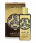 Луксозен арабски парфюм Daar Al Shabaab Royal от Al Zaafaran 100ml мъжки аромат на кожа и кехлибар