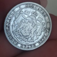 1 лв 1882 г сребро

, снимка 4 - Нумизматика и бонистика - 41706232