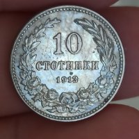 10 стотинки 1913 година

, снимка 1 - Нумизматика и бонистика - 41766384