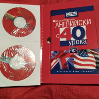 Продавам чисто нов учебник- самоучител по английски език с два диска за цена 35.00 лв., снимка 2 - Чуждоезиково обучение, речници - 44533565