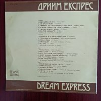 Дрийм Експрес , снимка 2 - Грамофонни плочи - 41957947