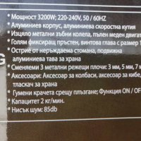 Месомелачка Hausberg 3200 W, 2 кг/мин, Аксесоари/oбратен ход, снимка 7 - Месомелачки - 39478328