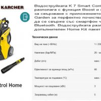 Водоструйка KARCHER,КЕРХЕР - K2, K3, K4, K5, снимка 7 - Други инструменти - 17690517