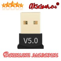 Безжичен USB адаптер Мини Bluetooth 5.0 приемник Безжичен аудио предавател за компютър лаптоп таблет, снимка 11 - Слушалки, hands-free - 41022865