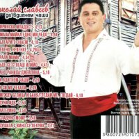 Николай Славеев - Да вдигнем чаши(2004), снимка 2 - CD дискове - 39675254