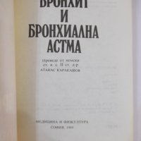 Книга "Бронхит и бронхиална астма - Ханс Блаха" - 136 стр., снимка 2 - Специализирана литература - 44351434