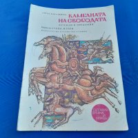 Стари  детски  книжки , снимка 9 - Детски книжки - 41417886