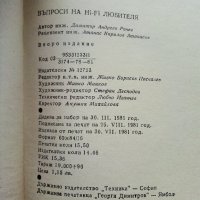 Въпроси на Hi-Fi любителя - Д.Рачев - 1981г , снимка 7 - Специализирана литература - 39859489