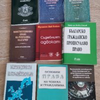 Учебници по право, снимка 1 - Специализирана литература - 35692529