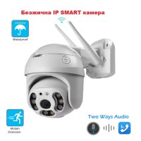 IP SMART Безжична камера 5MP WiFi FULL-HD 1080P с цветно нощно виждане и Двупосочен звук, снимка 1 - IP камери - 40815561