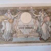 1000 динара 1931 година Сърбия г39, снимка 2 - Нумизматика и бонистика - 42571908