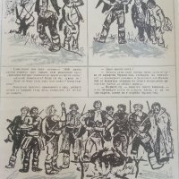 Ангел Войвода - Николай Хайтов - Роман в картинки  - 1970г.   , снимка 3 - Детски книжки - 41474212