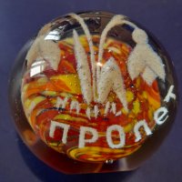 Стара стъклена топка-Преспаие , снимка 6 - Колекции - 34797816