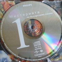 Диск "Мистерията на Българските Гласове", снимка 2 - CD дискове - 41925211
