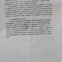 Ръководства за експлоатация на печки:"Елва","Бисер2 и 3",акумулираща и "Приста", снимка 5 - Печки, фурни - 39874042