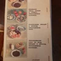 блендер модел Алтай, старото руско качество от соца, работещ, снимка 9 - Съдове за готвене - 39856970