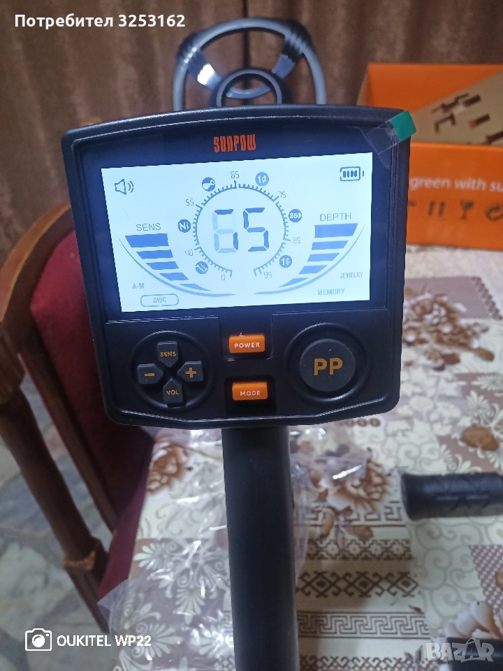 Металотърсач , снимка 1