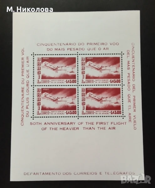 Бразилия 1956, снимка 1