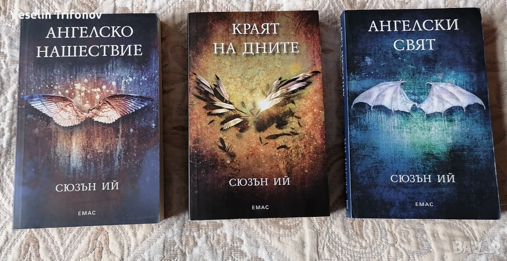 Продавам "Пенрин и краят на дните" на Сюзън Ий, снимка 1