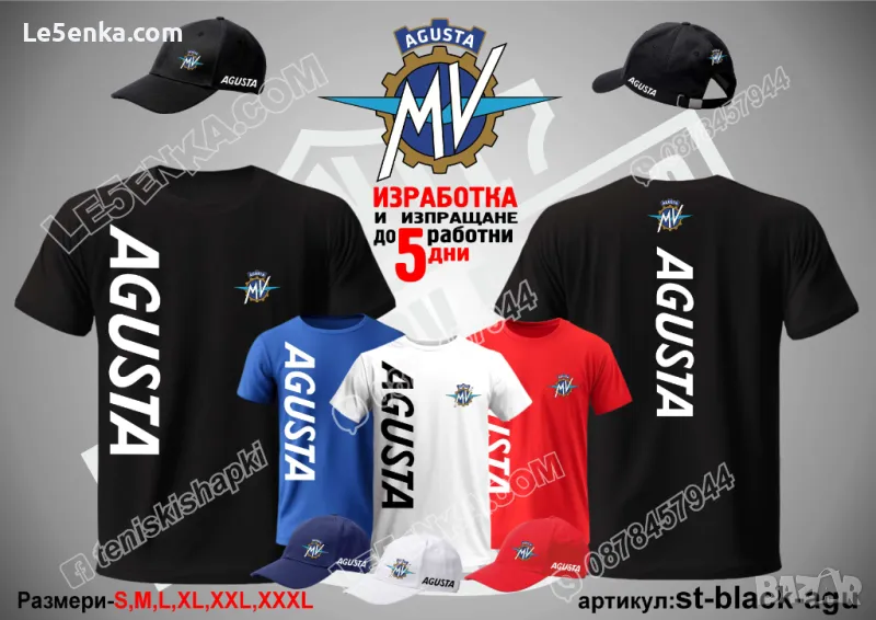 Agusta тениска и шапка st-black-agu, снимка 1