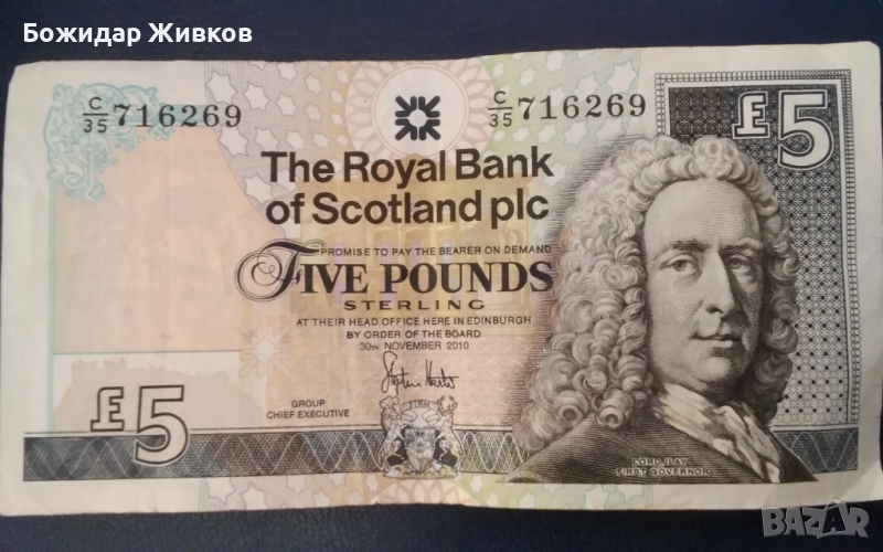 5 паунда Шотландия 2010 г, снимка 1