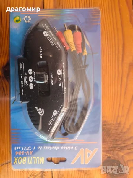 MULTI BOX AV-104, снимка 1