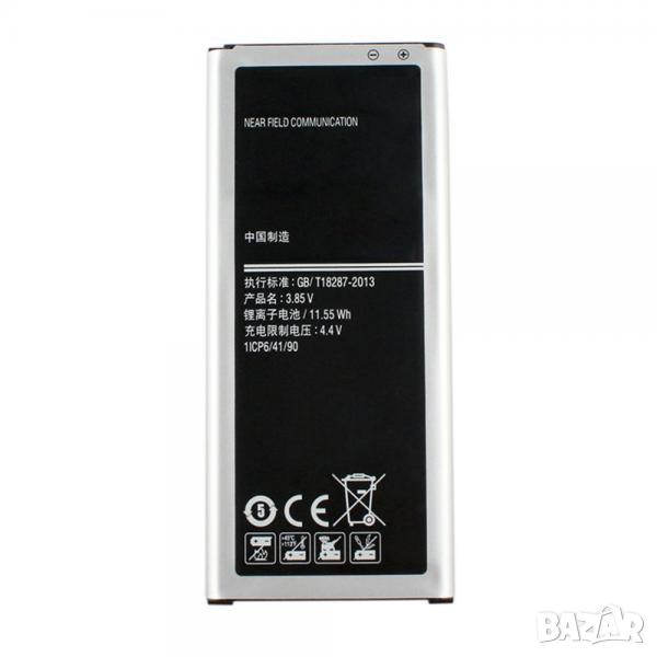 Батерия EB-BN915BBE за Samsung Galaxy Note Edge N915 (Premium), снимка 1